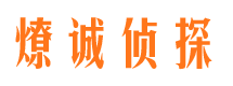 武宁寻人公司